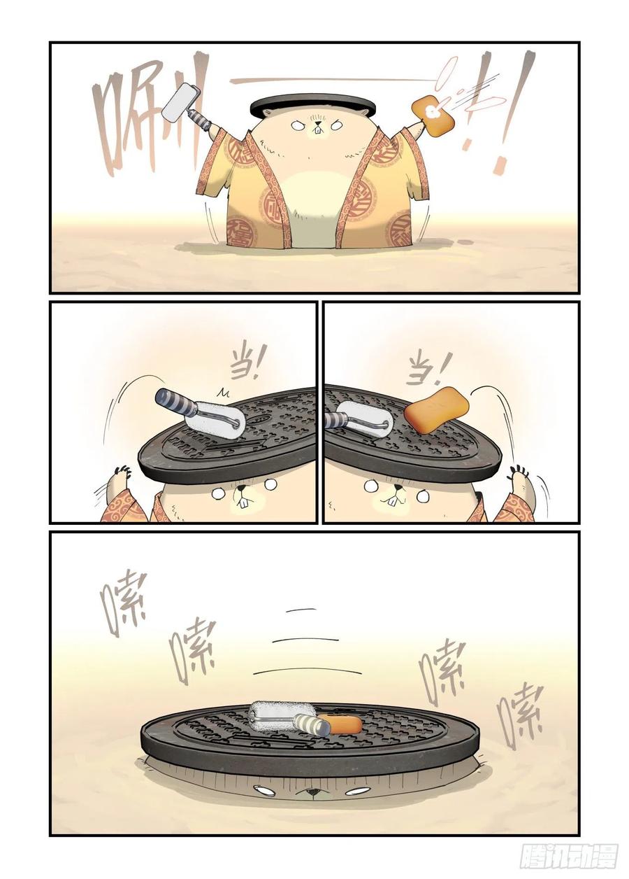 白露之章524
