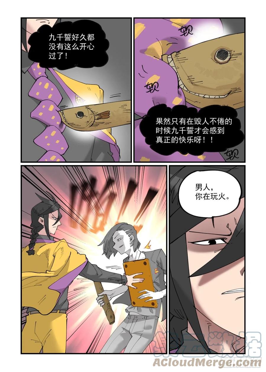 清明之章2618