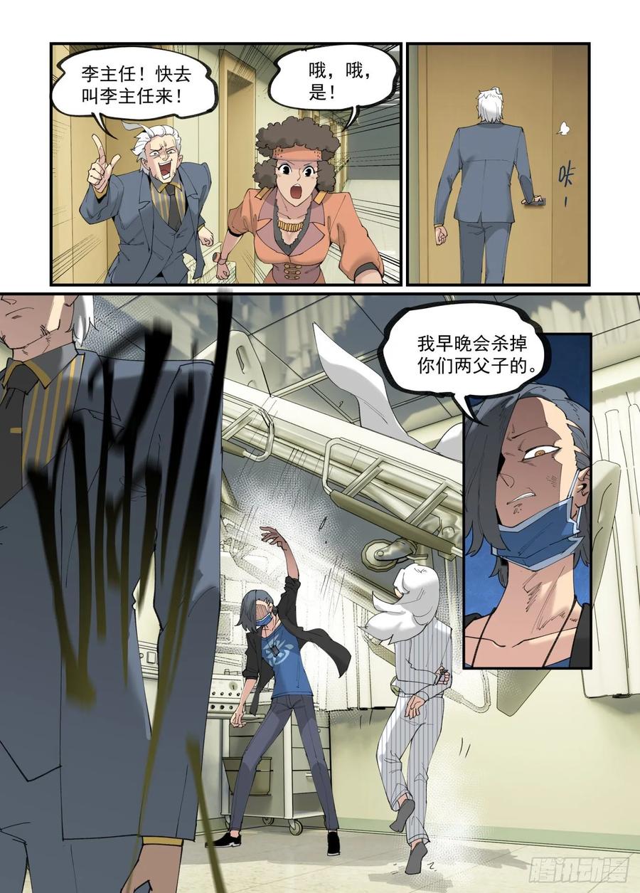 白露之章3816
