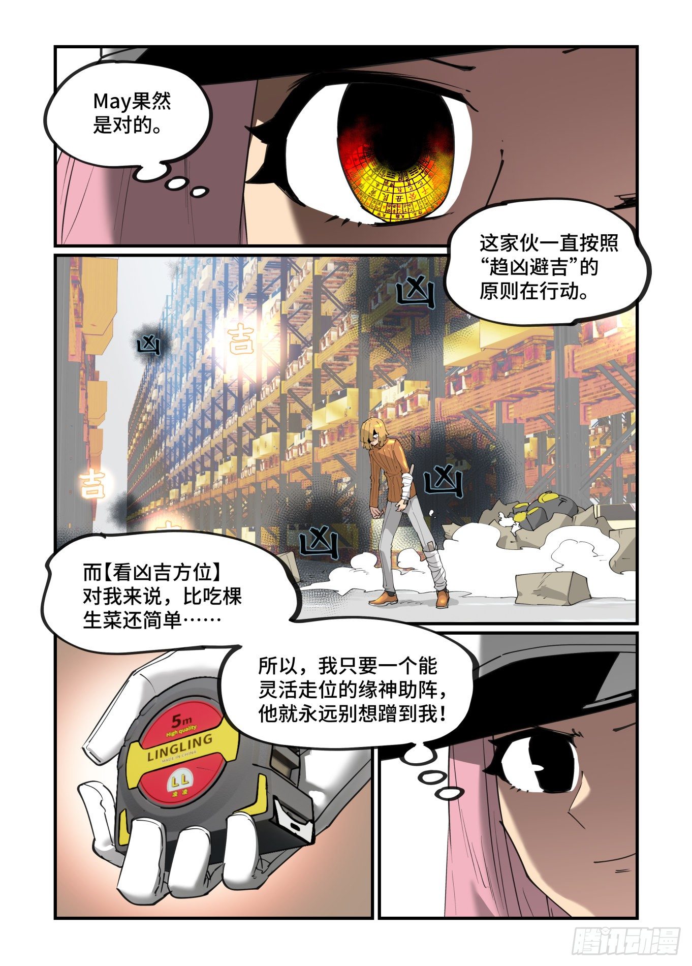 谷雨之章2215