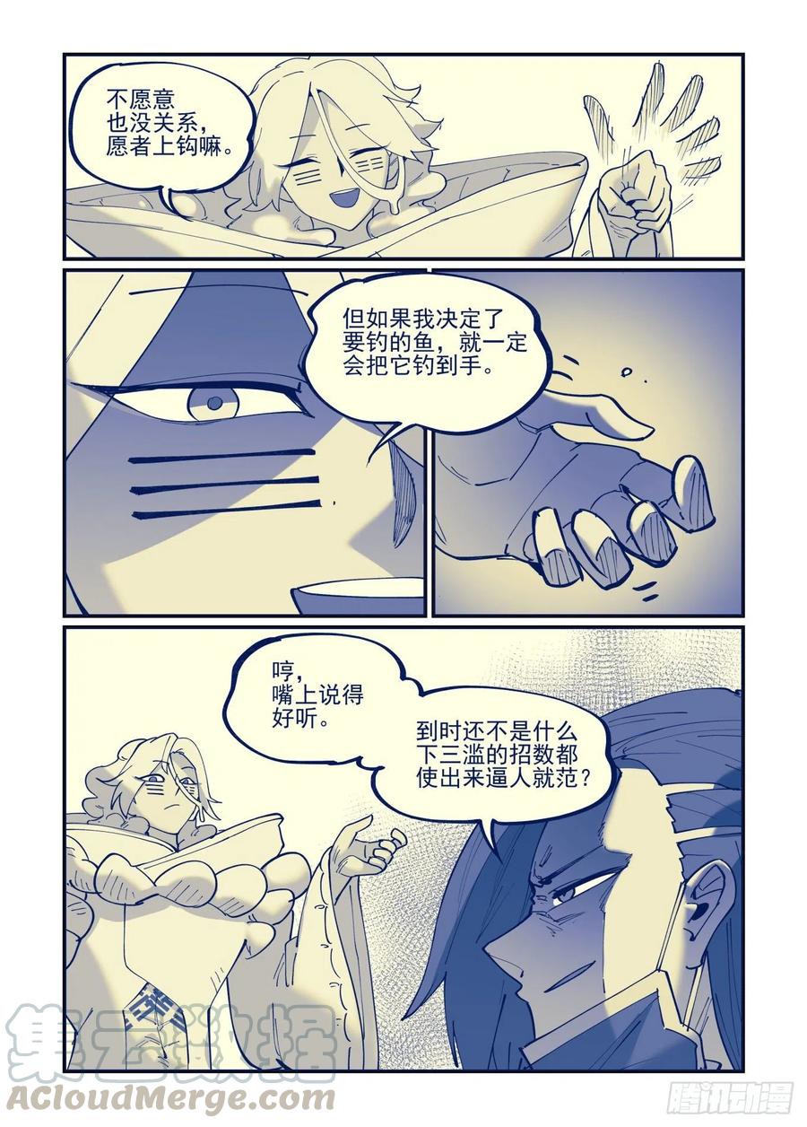清明之章0118