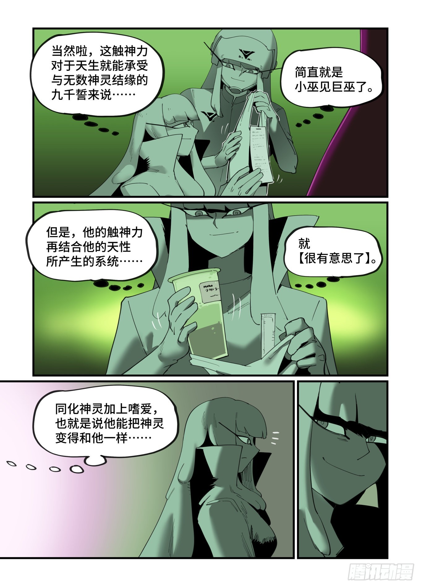 谷雨之章3917