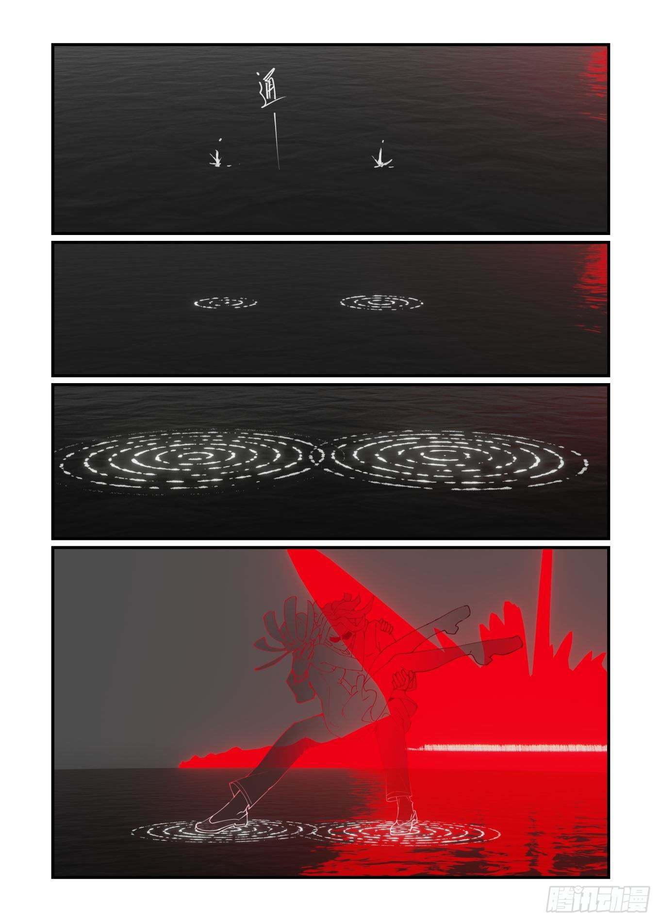 谷雨之章0718