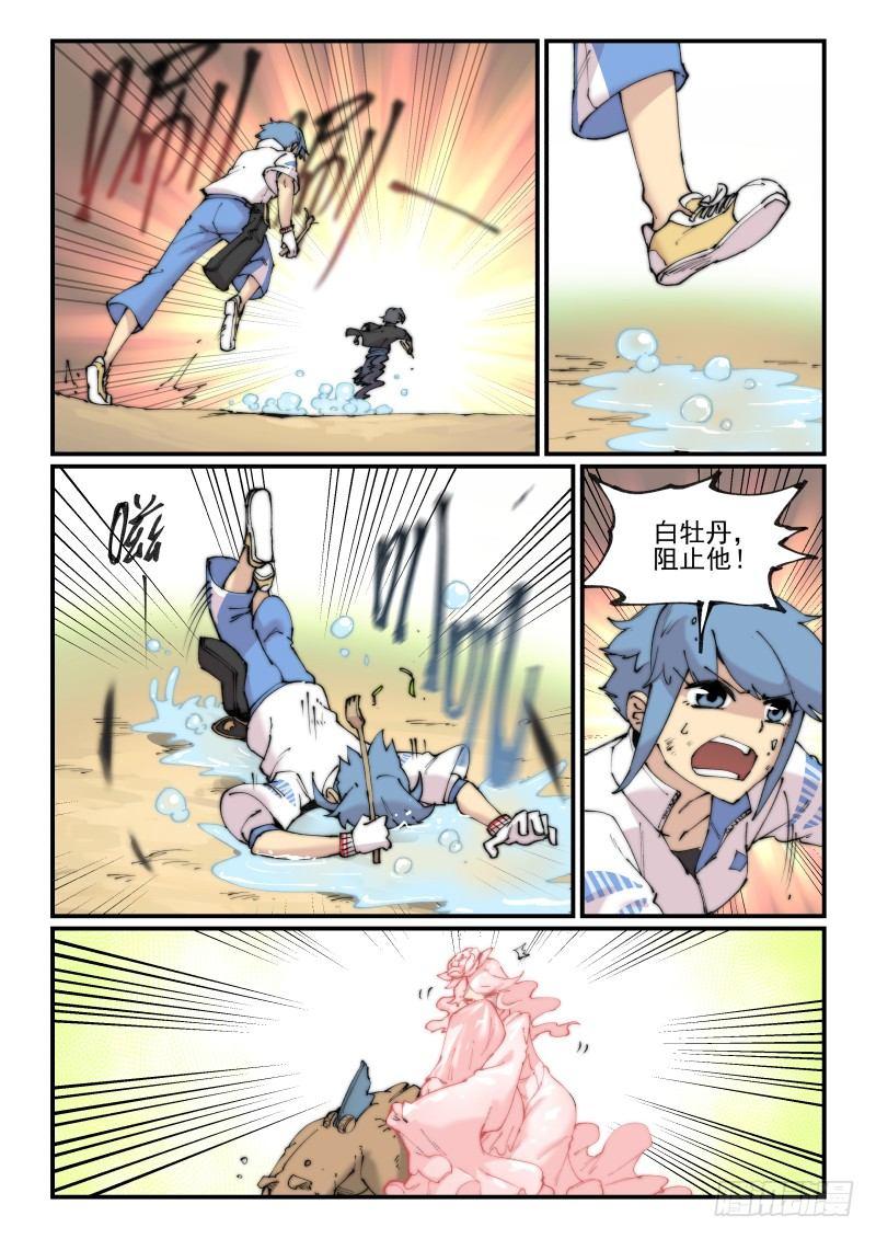 白露之章10（下）5