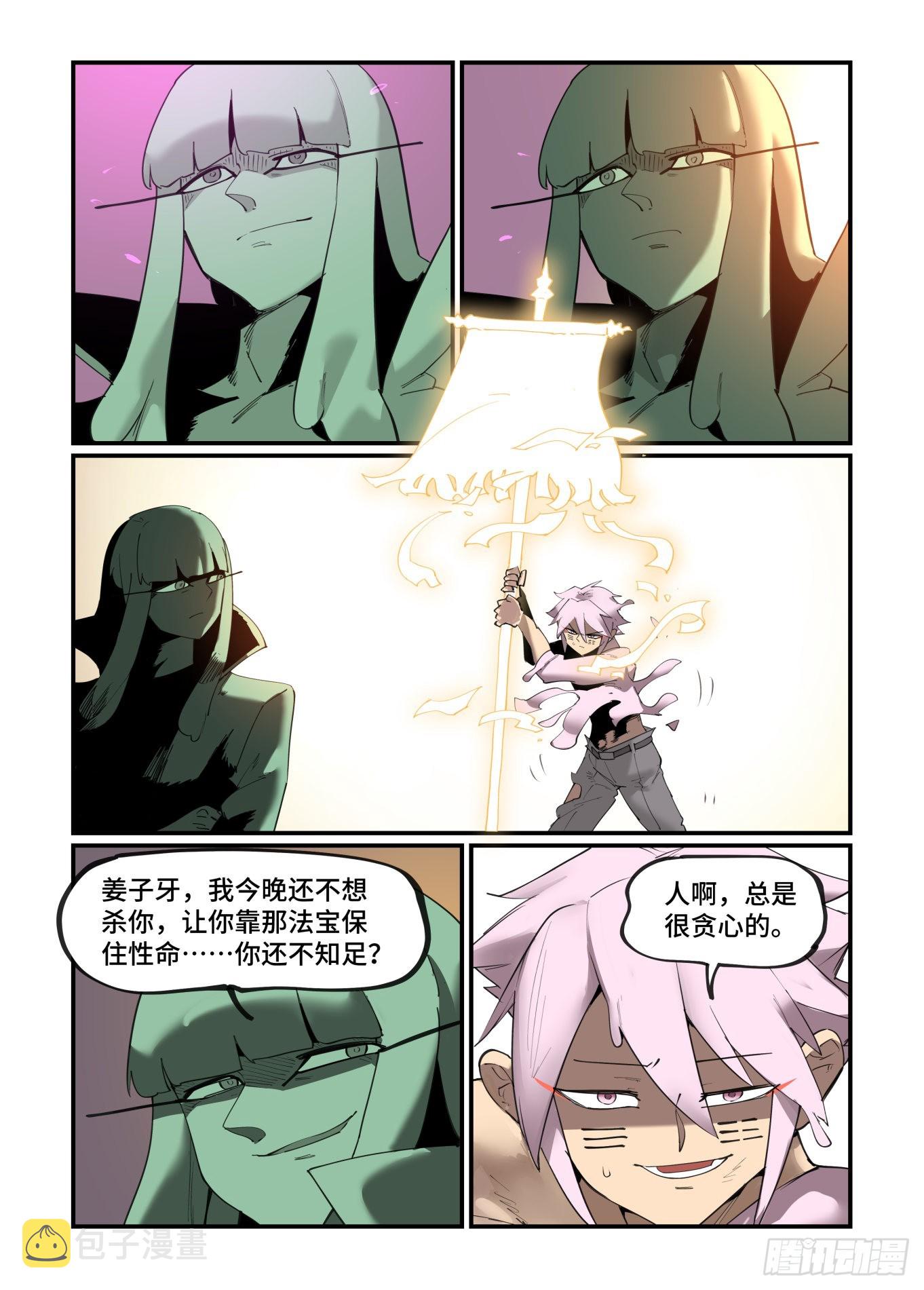 谷雨之章4119