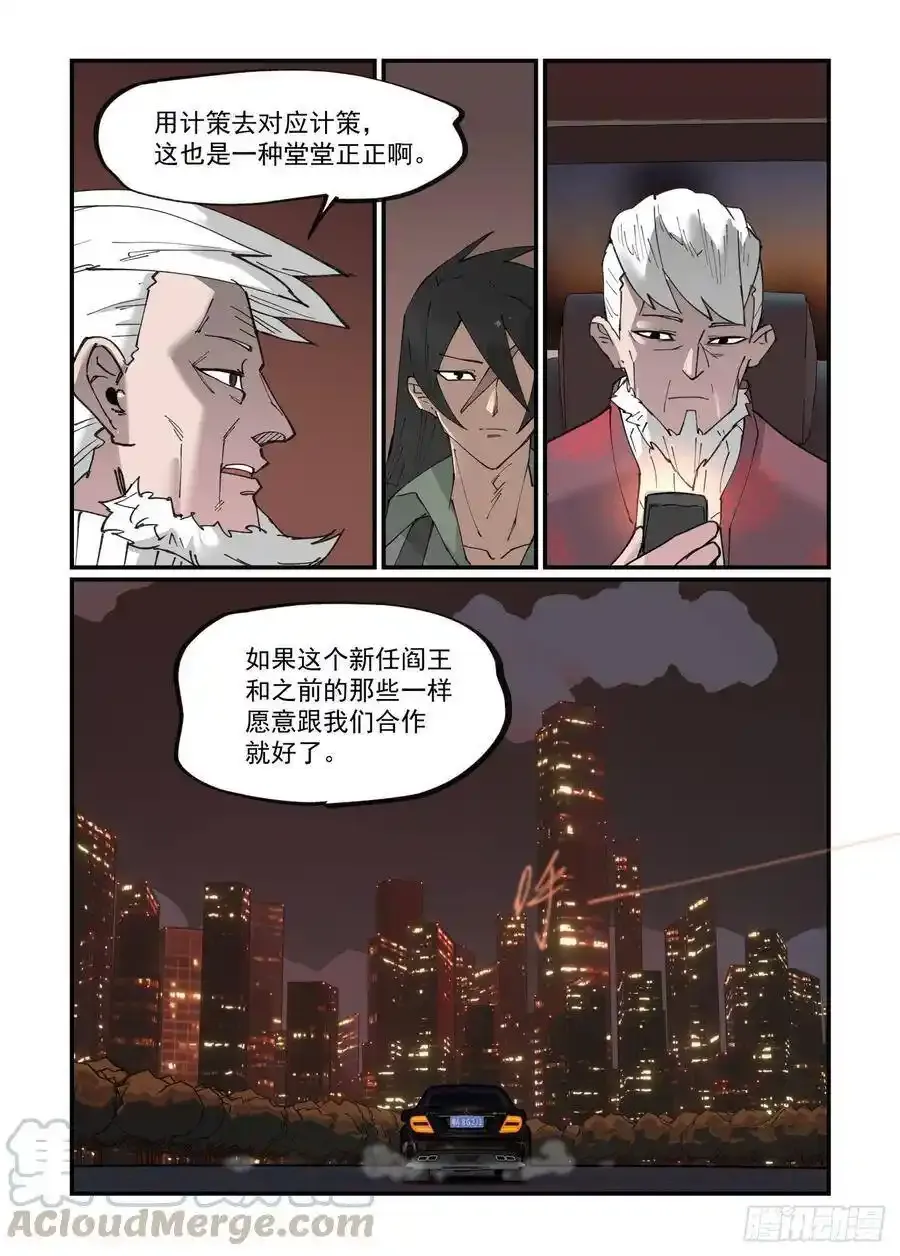 清明之章1718