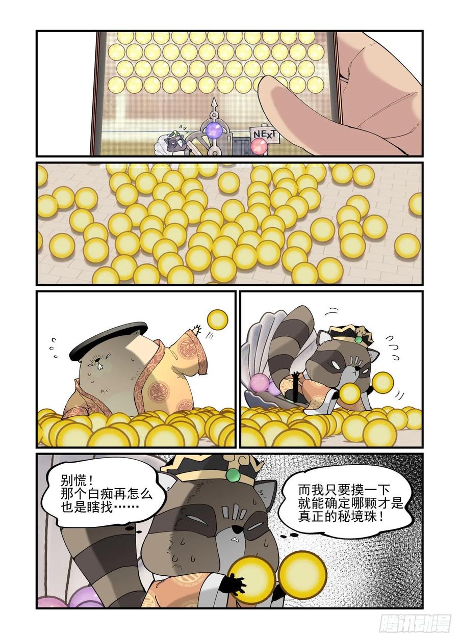 白露之章5023