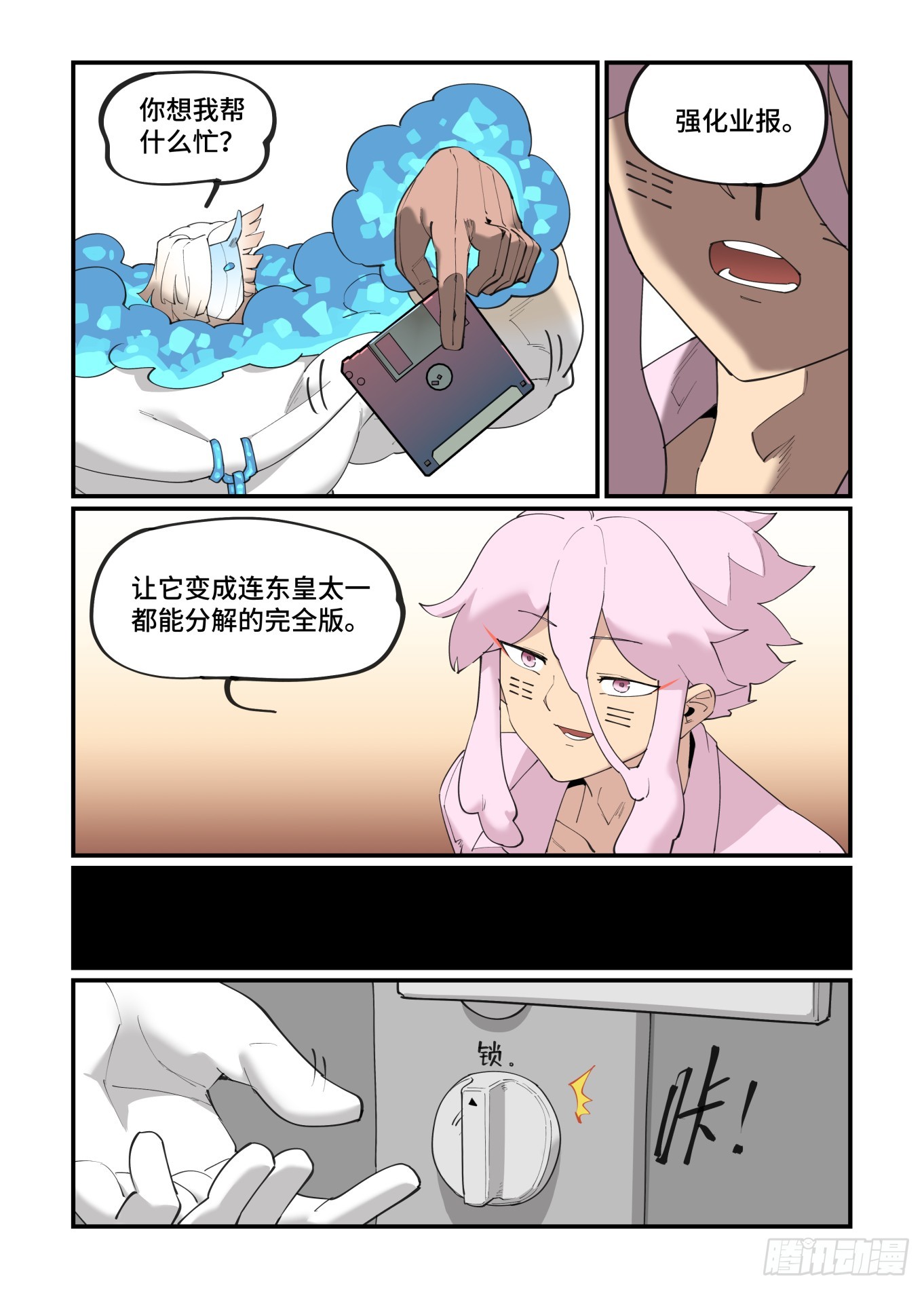 大寒之章0710