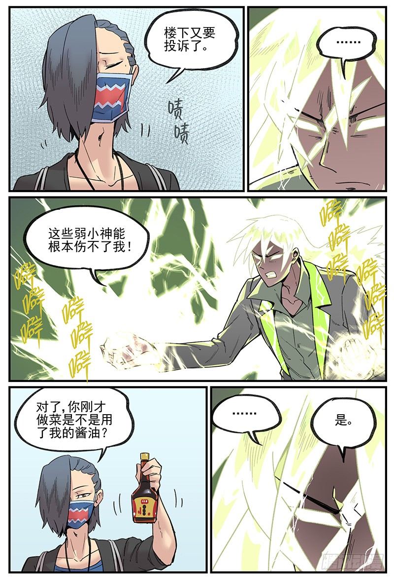主场优势5