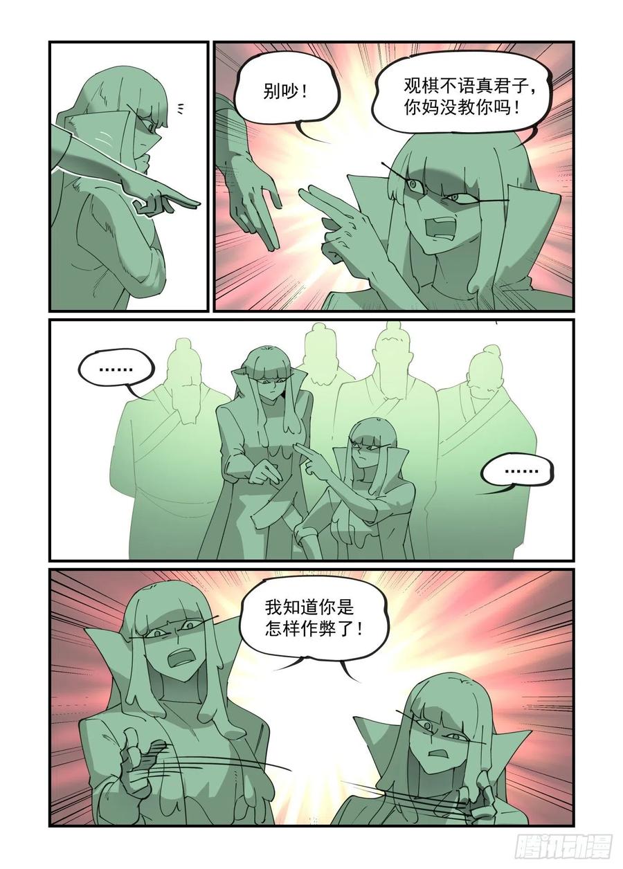 谷雨之章0817