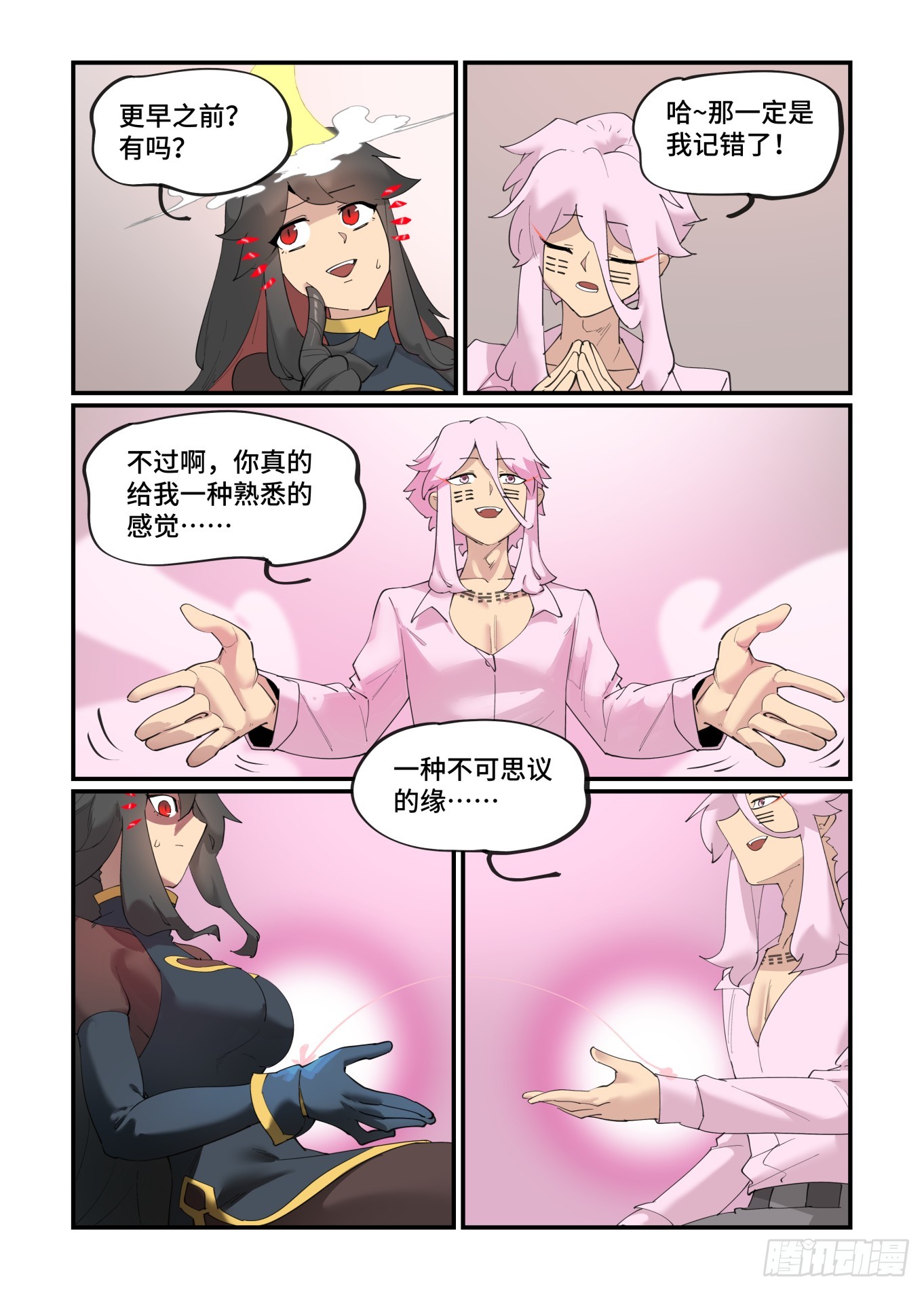大寒之章013