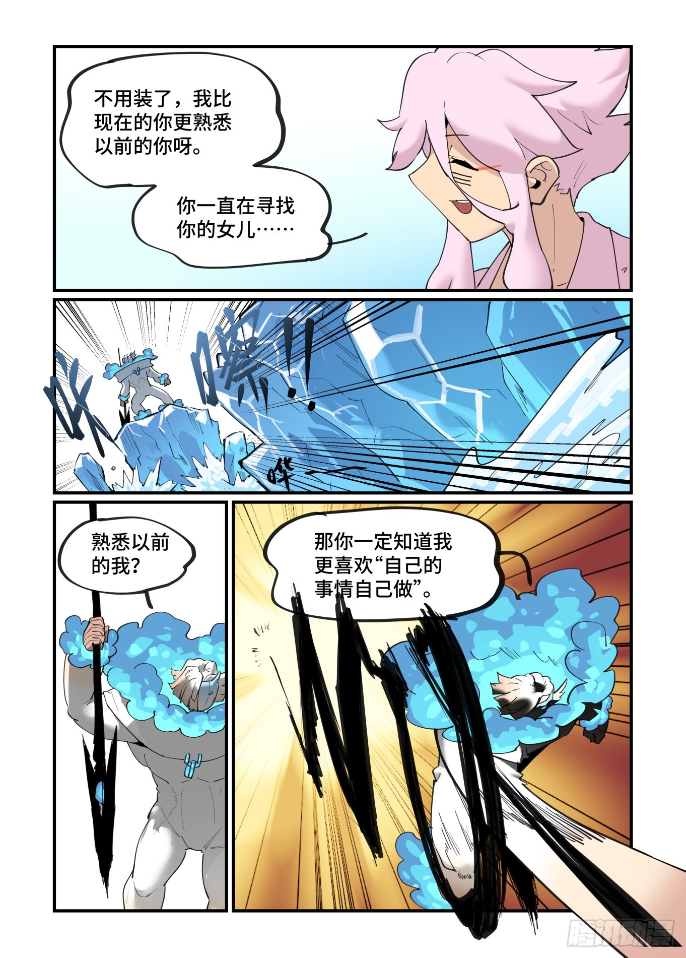 大寒之章0617