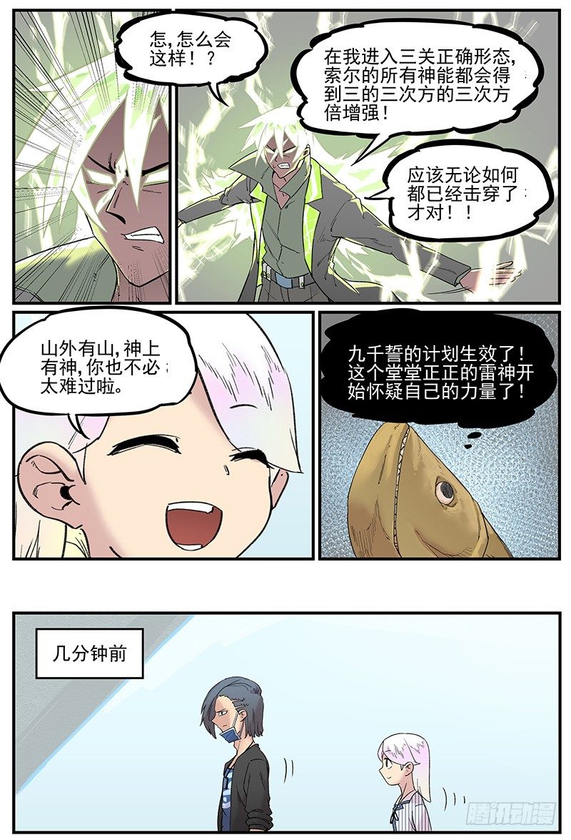 主场优势12