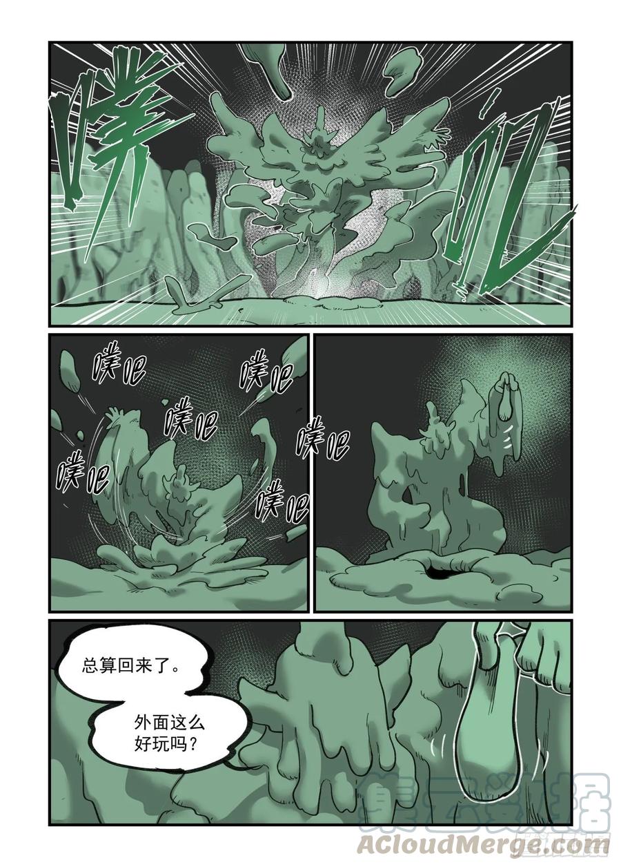 白露之章3321