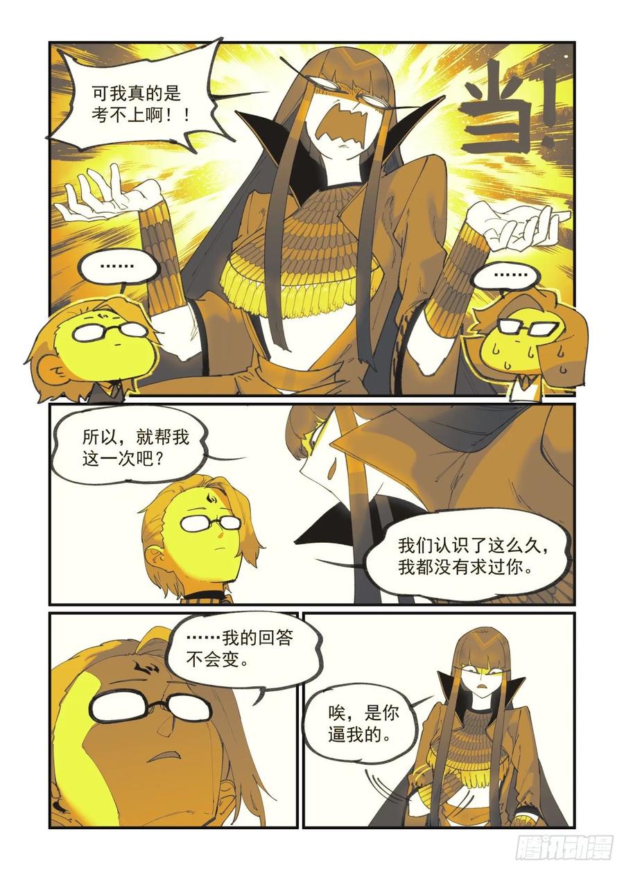 白露之章3711