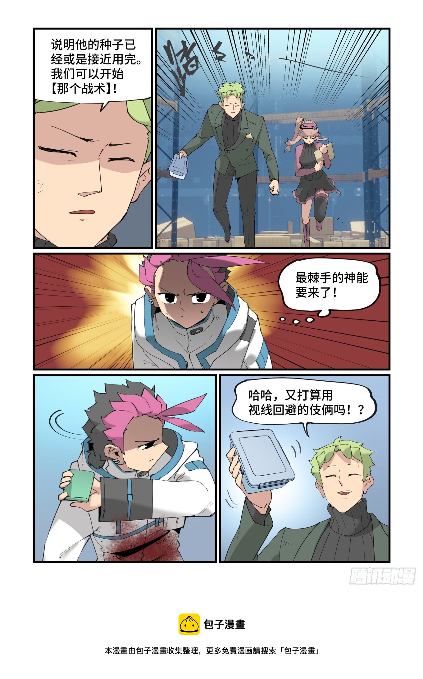 谷雨之章208