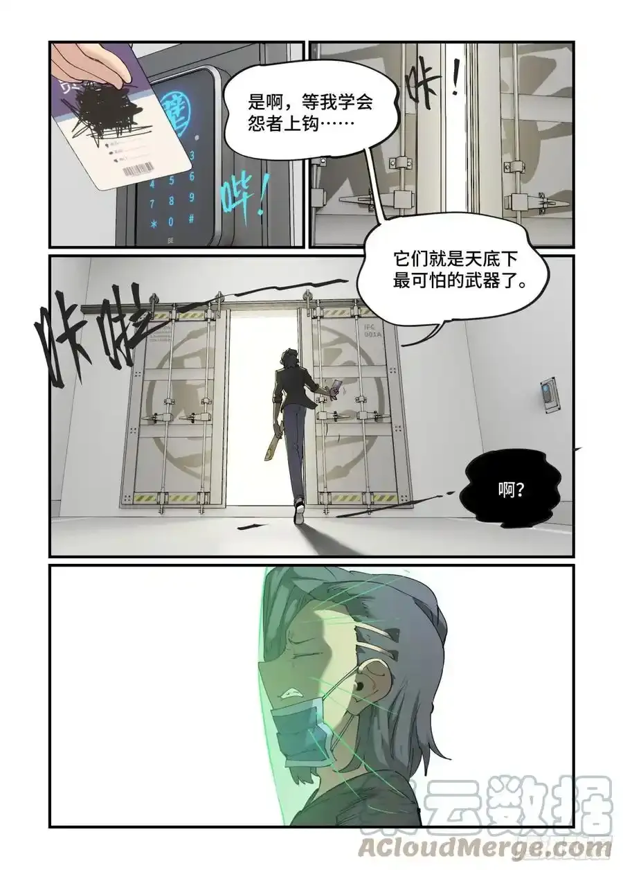 谷雨之章1510
