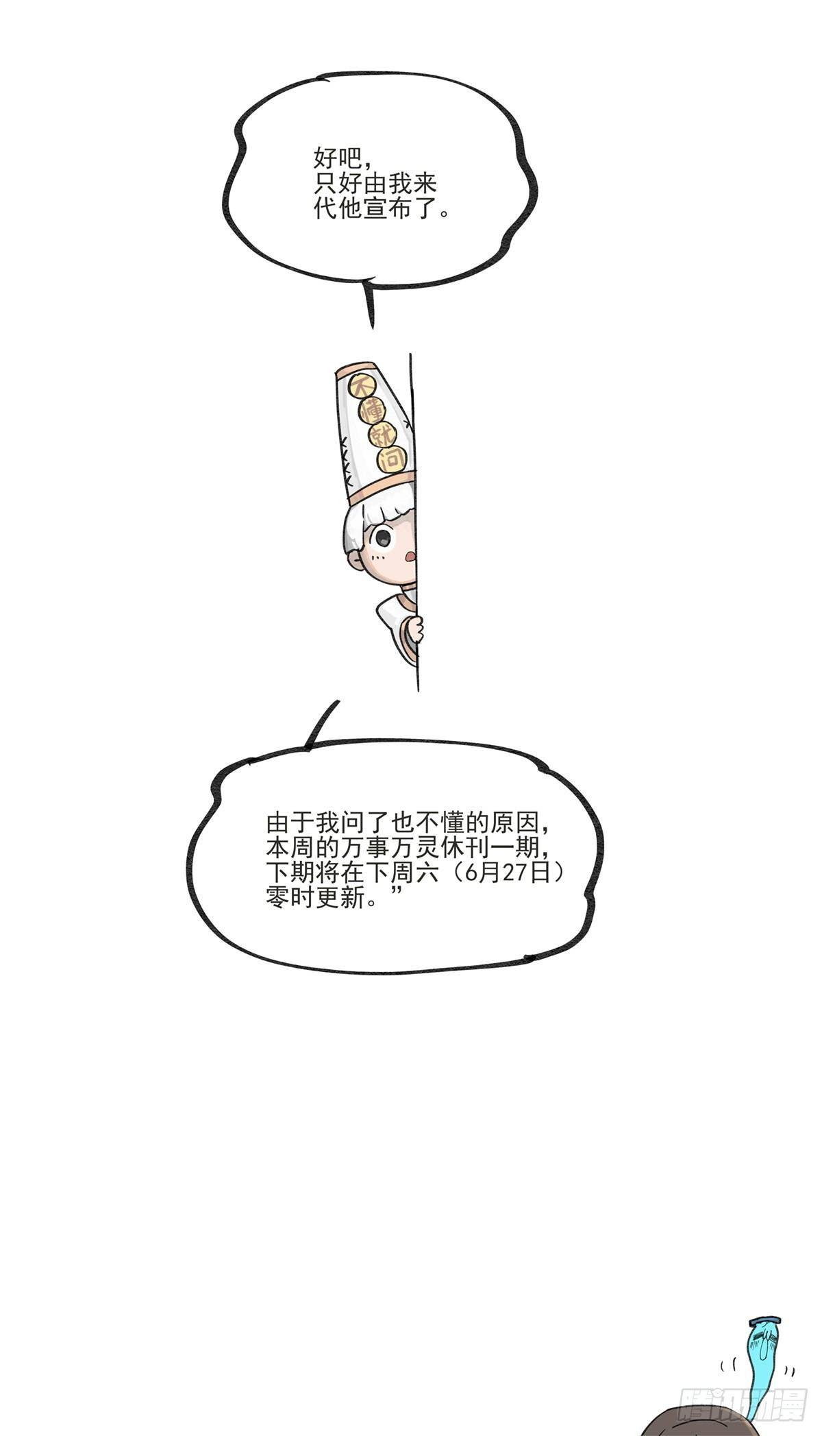 倒听土说067