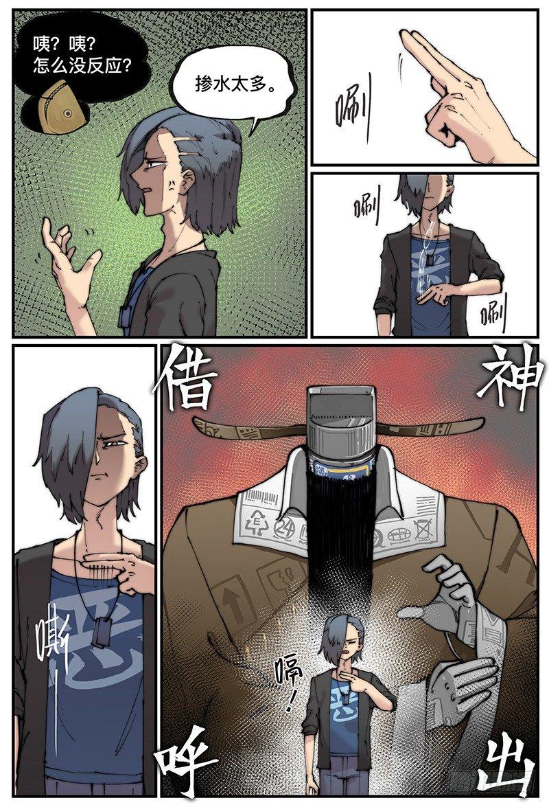 白露之章093
