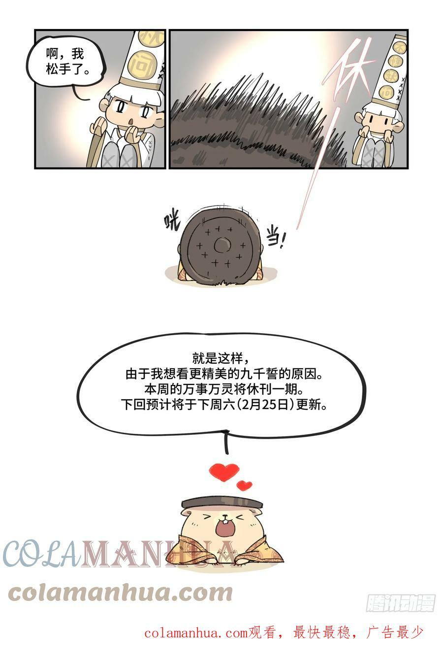 倒听土说20169