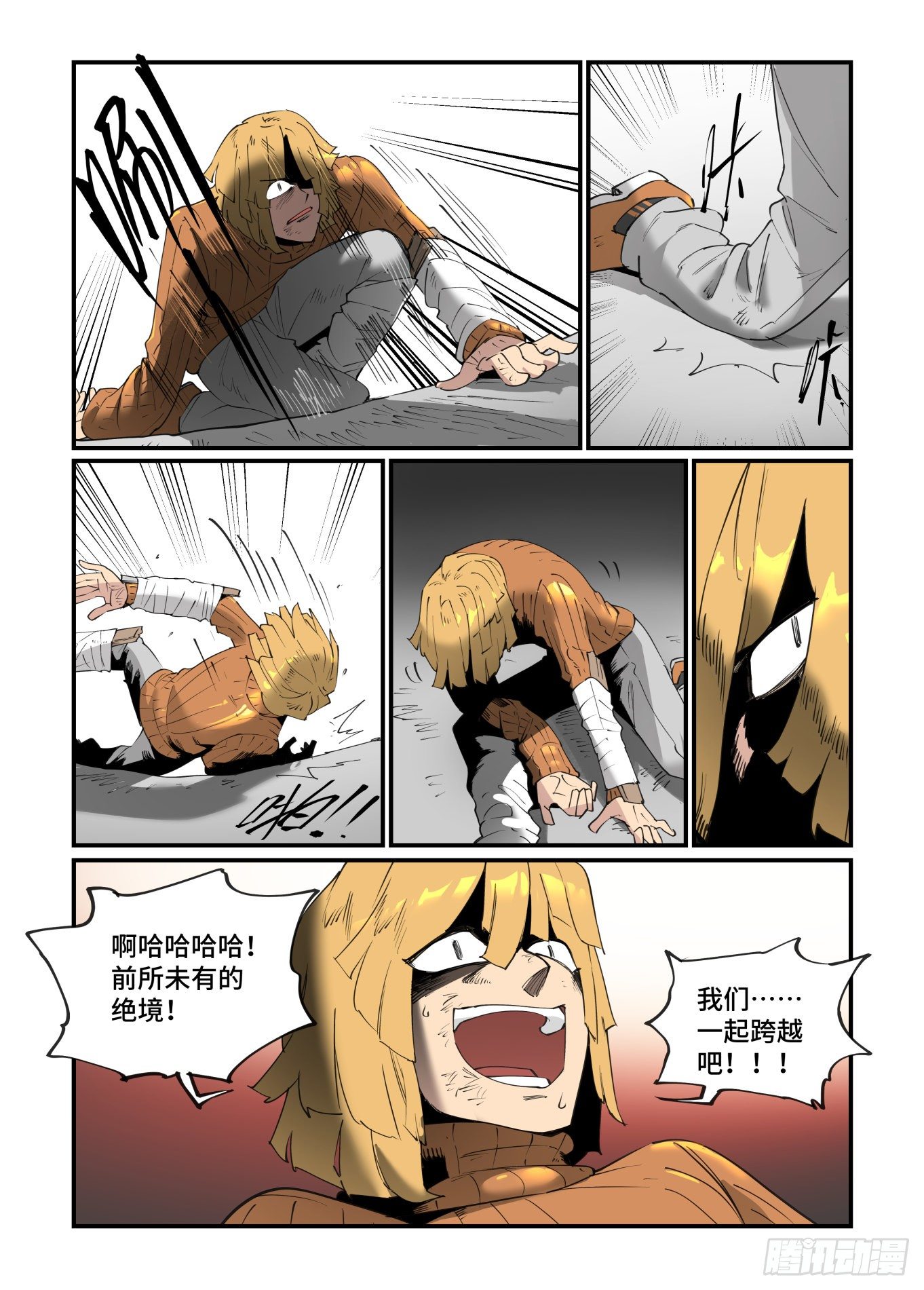 谷雨之章2410