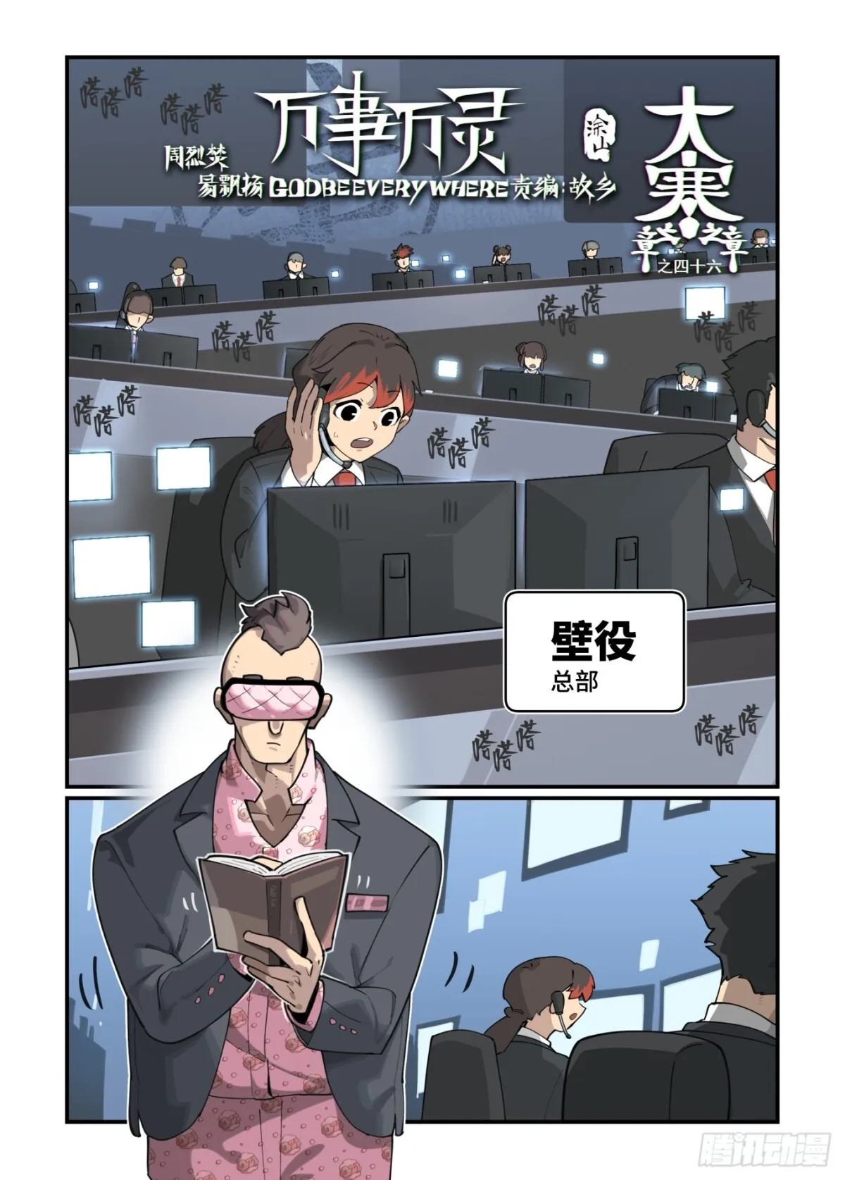 大寒之章460
