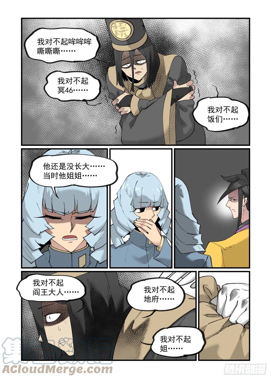 清明之章282