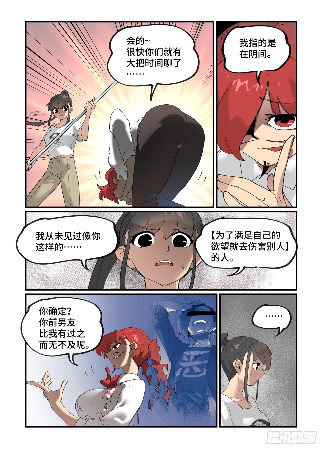 谷雨之章2814