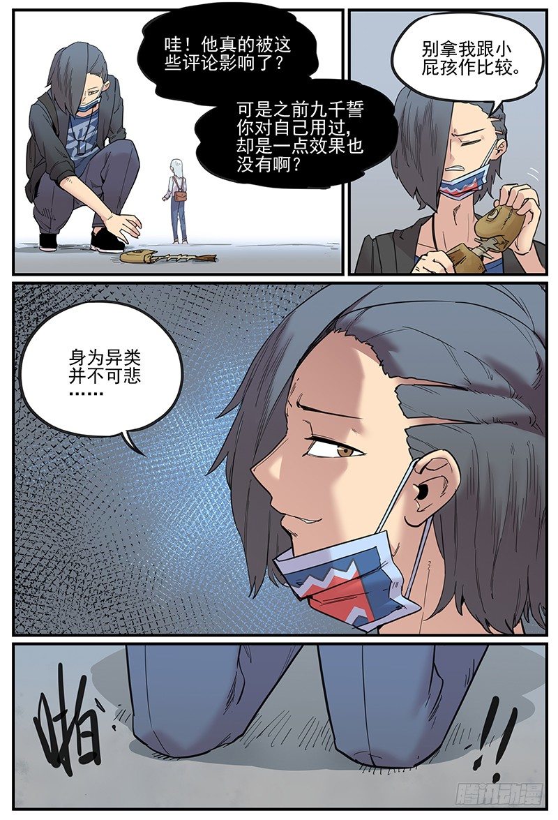 临时组队9