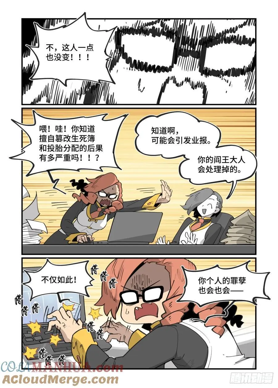 大寒之章39（下）1