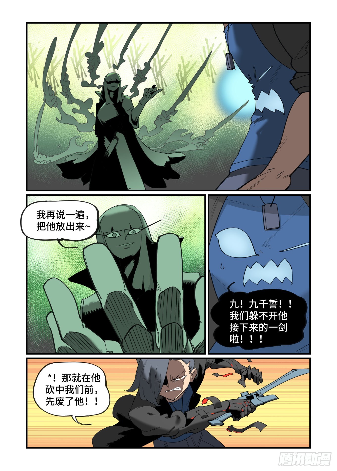谷雨之章447