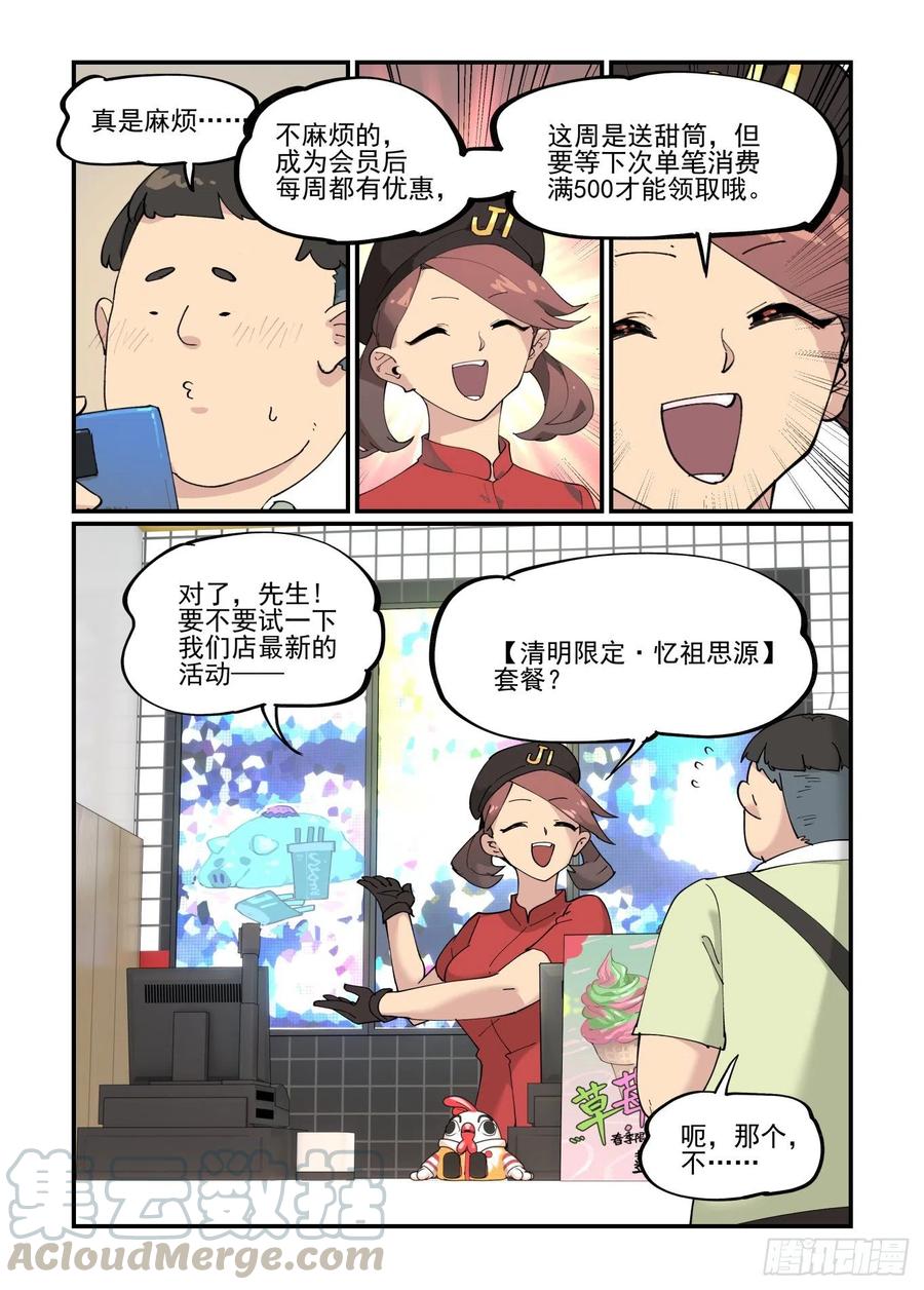 清明之章012