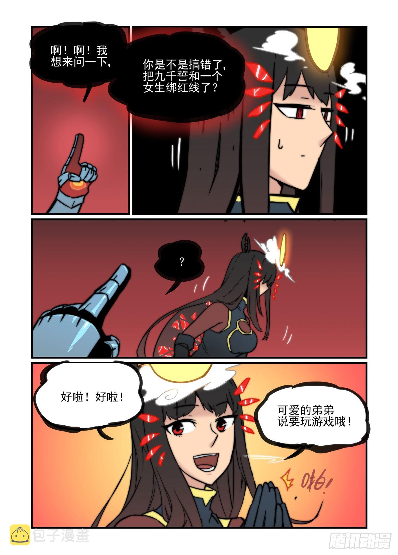 神灵骚动33