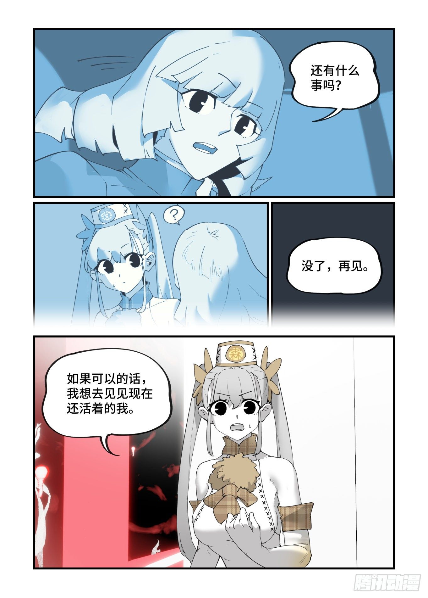 谷雨之章2514