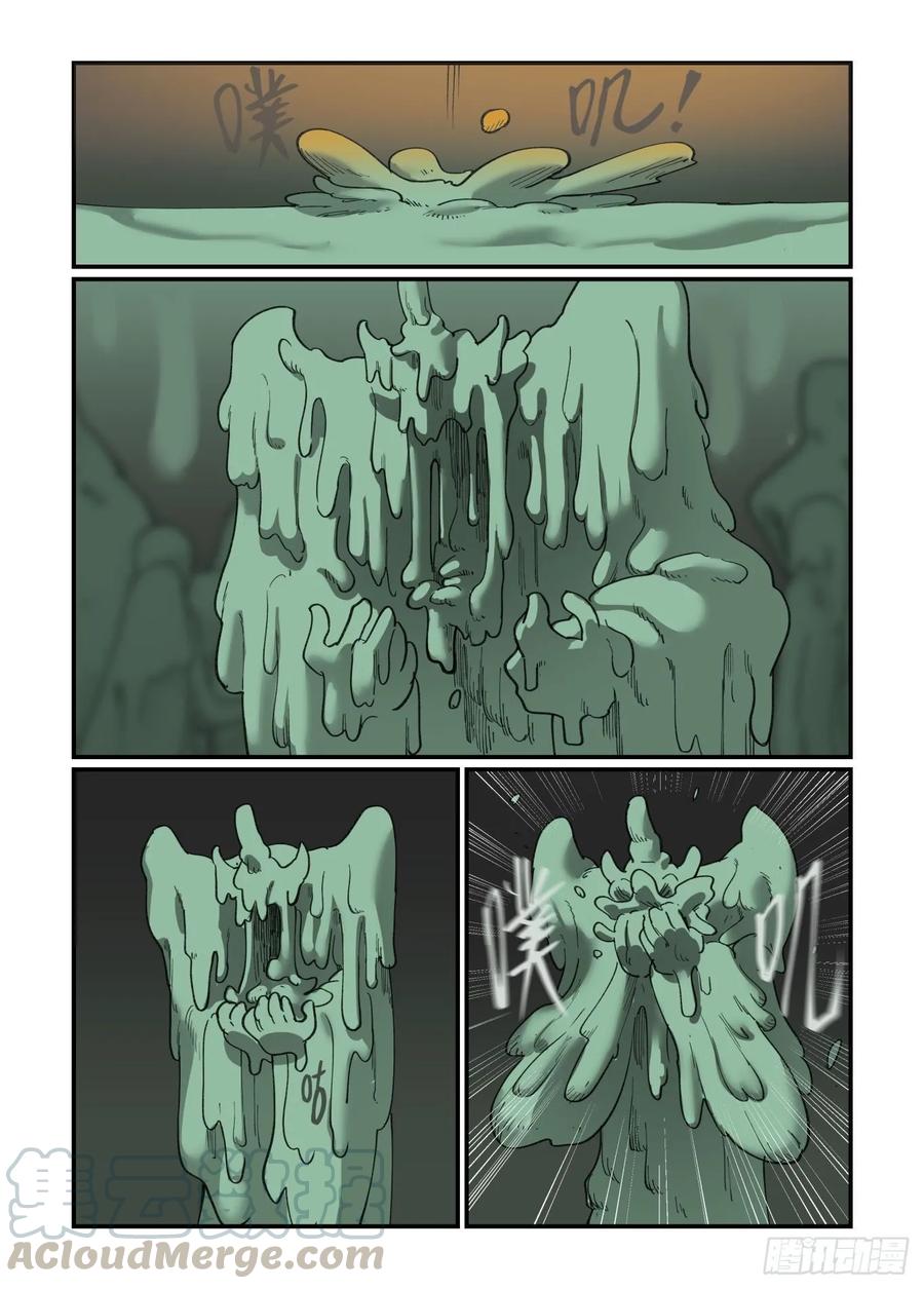白露之章346