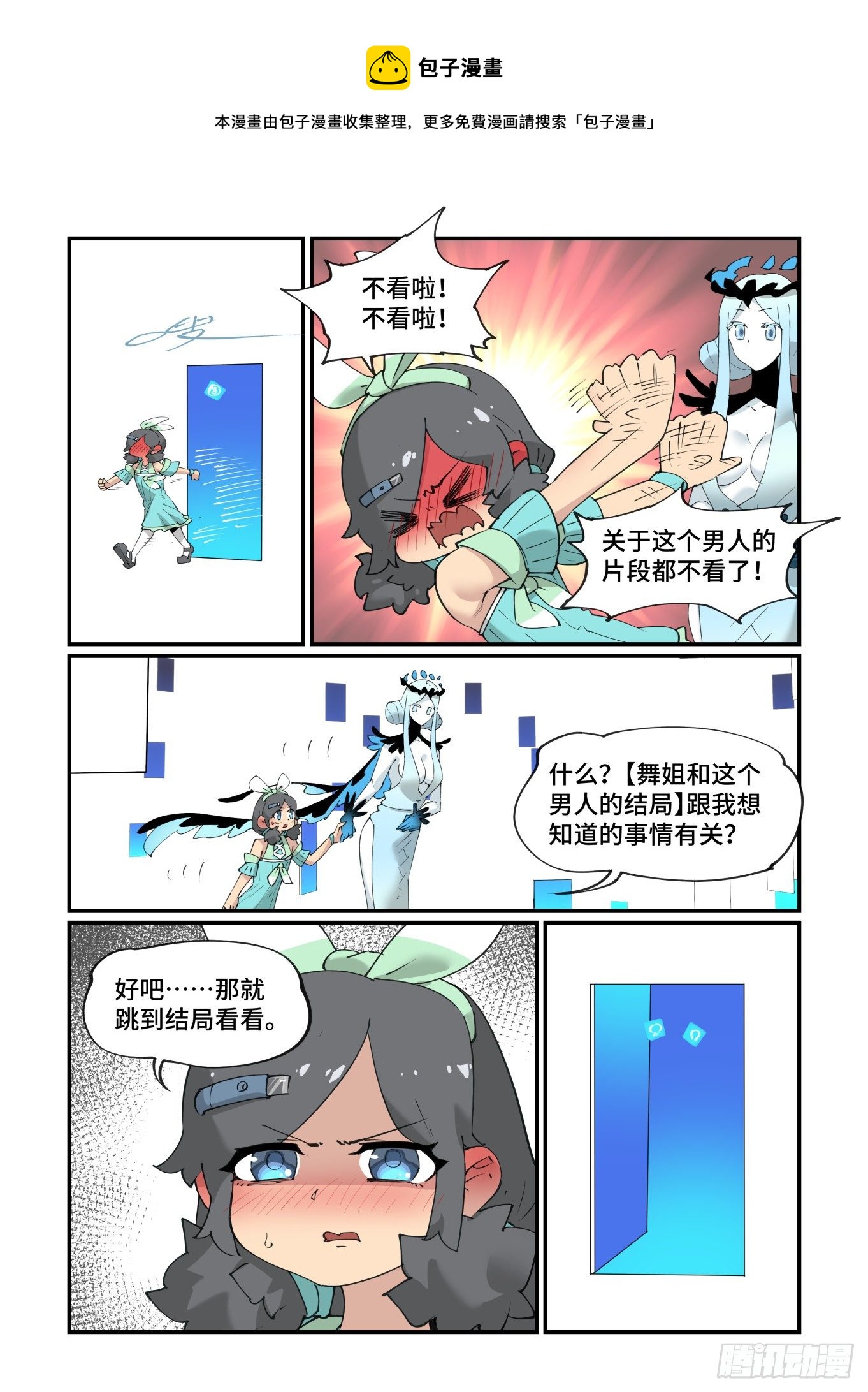 谷雨之章179