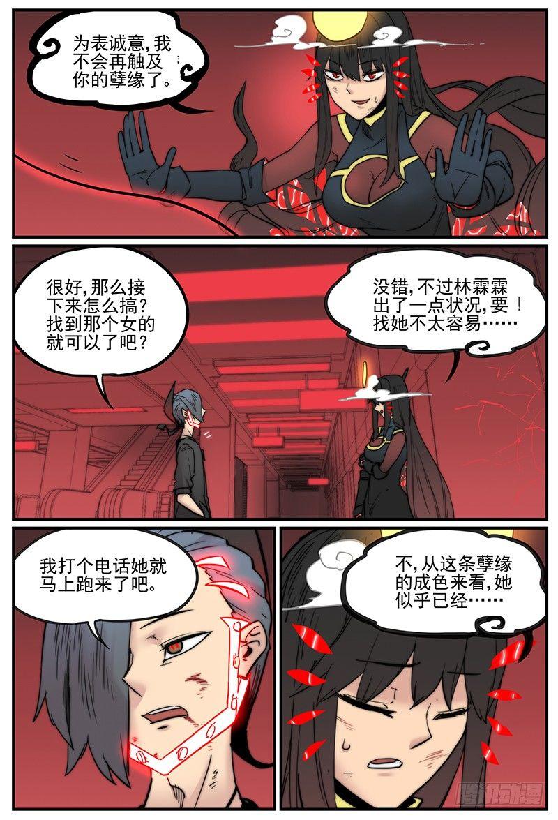 触神者们5