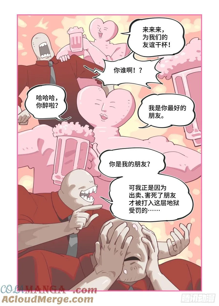 大寒之章418