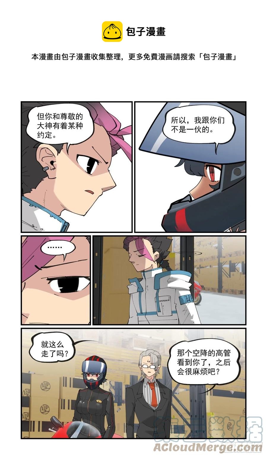 谷雨之章0320