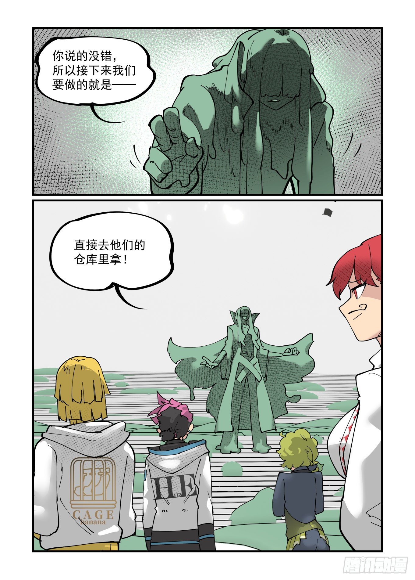 清明之章1224
