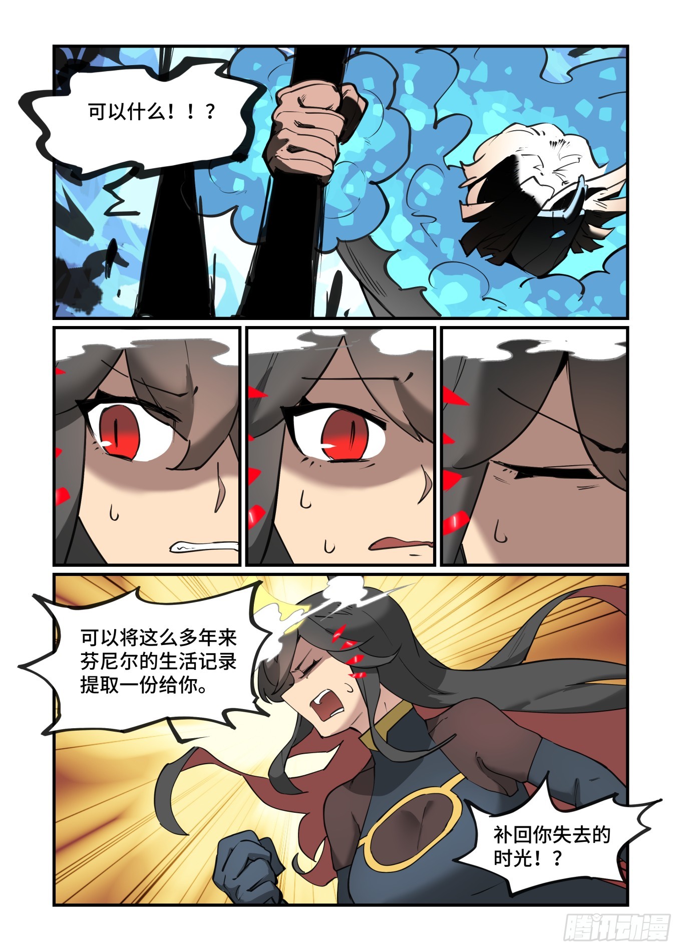 大寒之章0622
