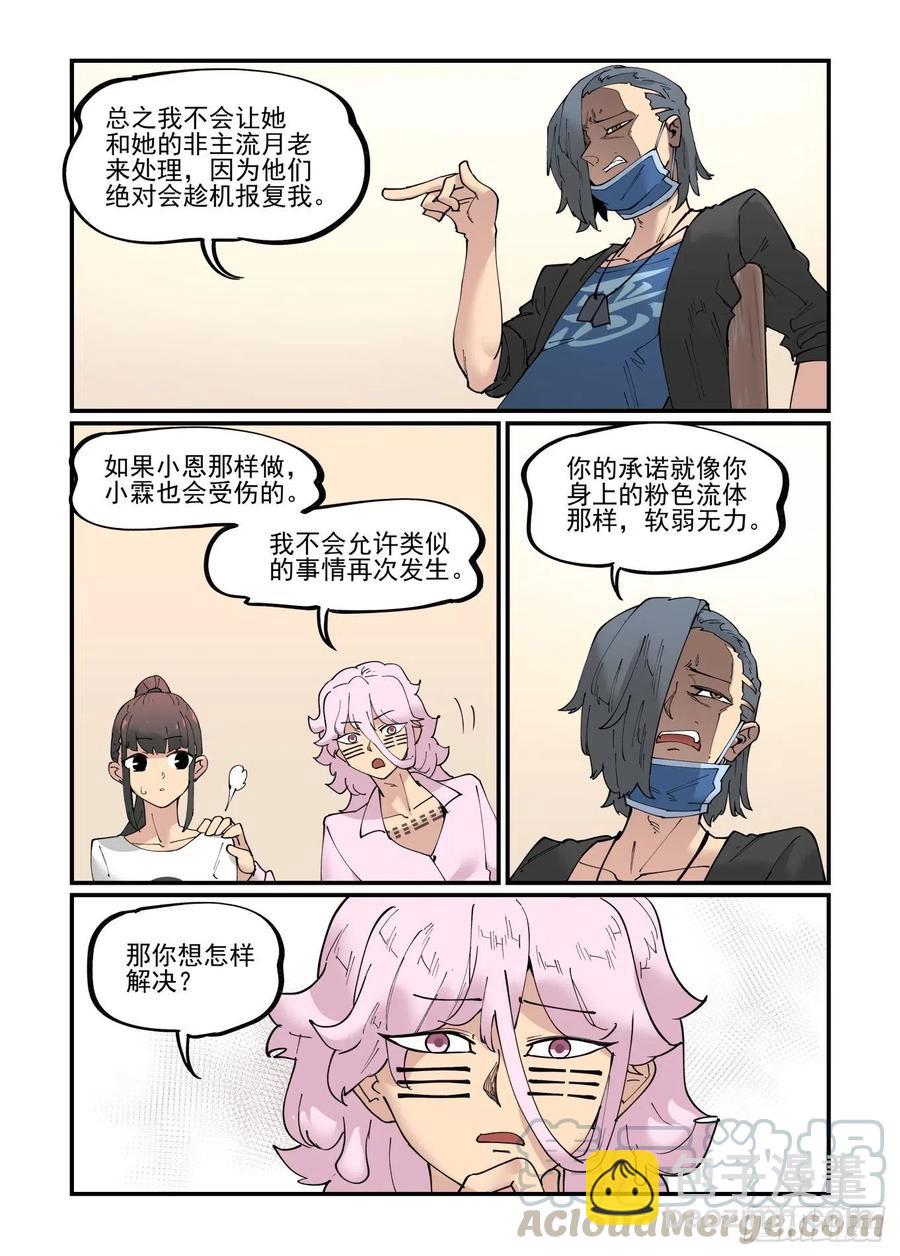 清明之章0720