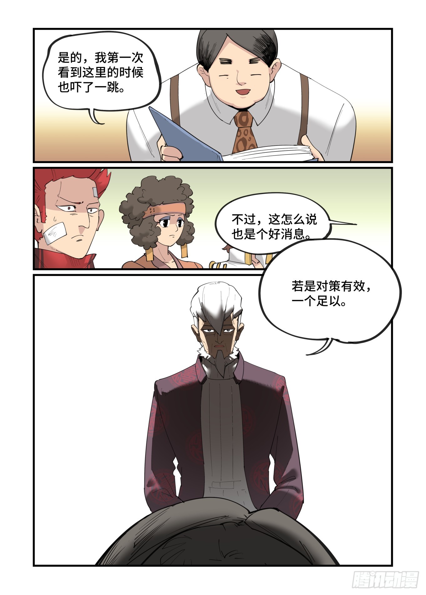 大寒之章0313