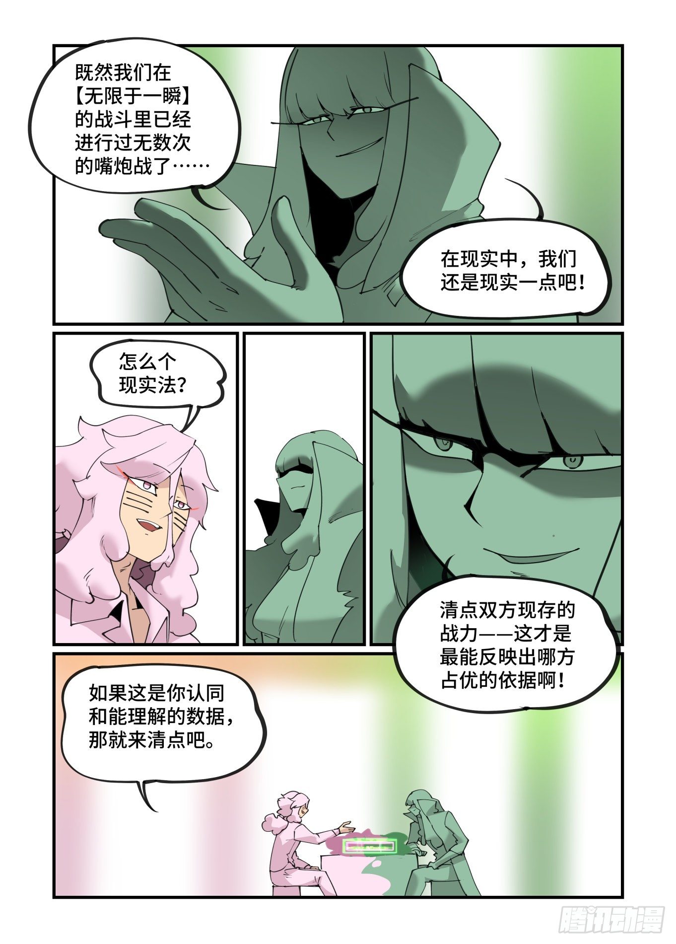 谷雨之章216