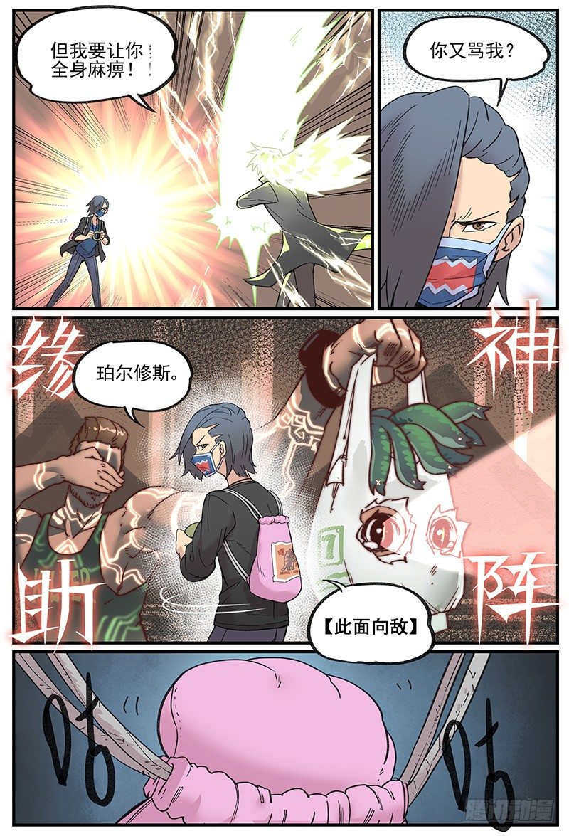 主场优势9