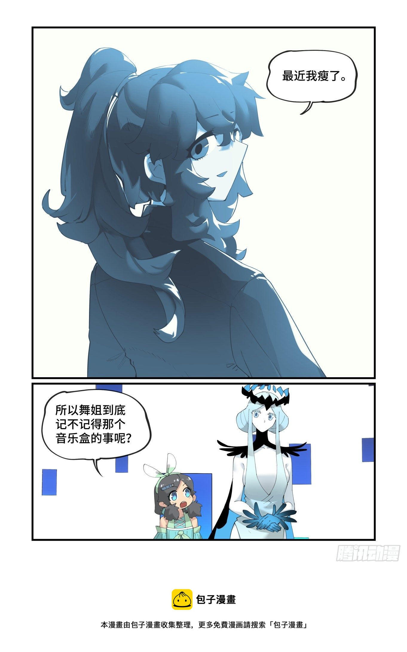谷雨之章19（上）14