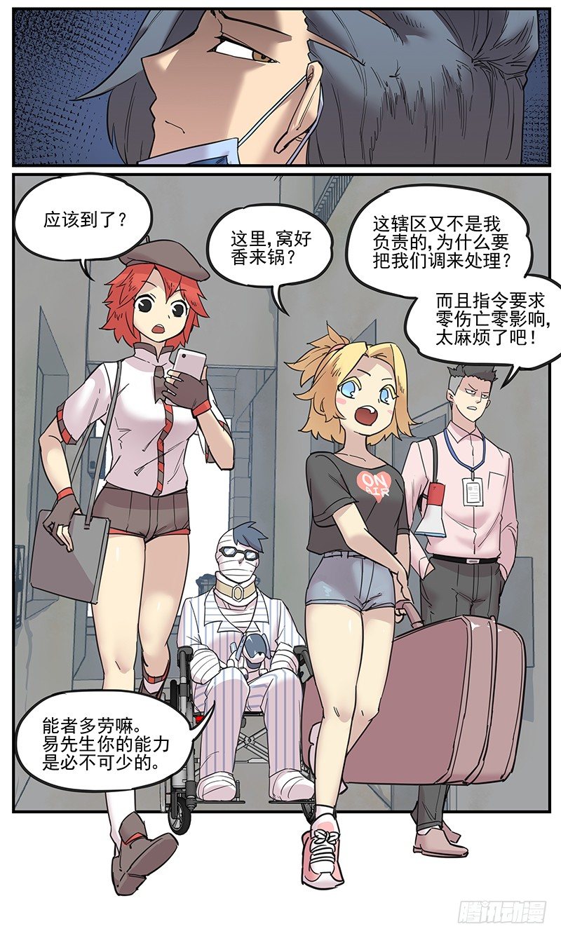 临时组队11