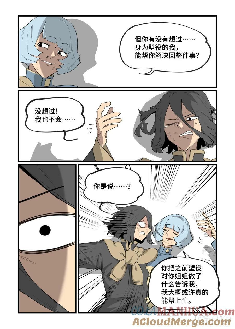大寒之章188