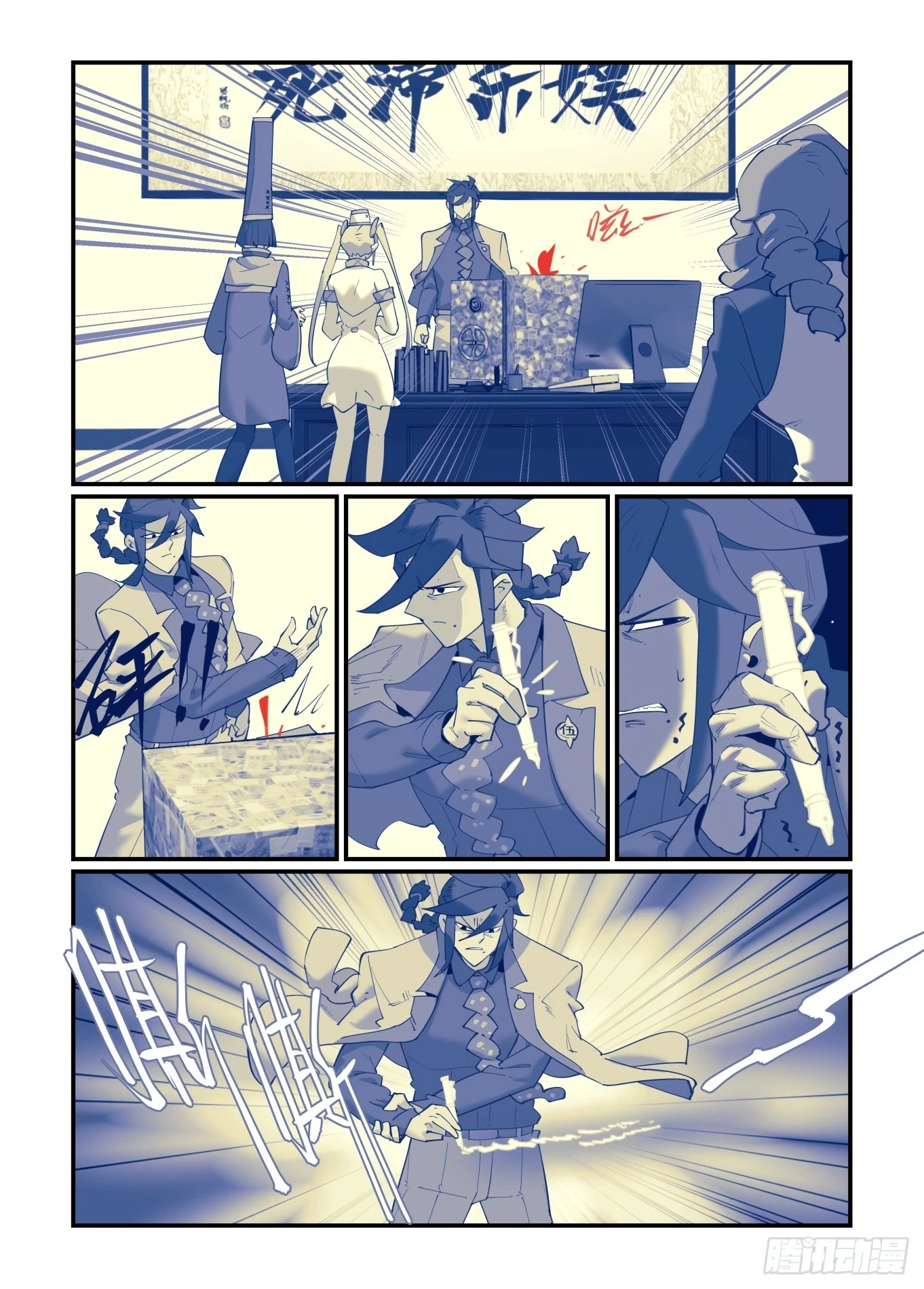 大寒之章0817