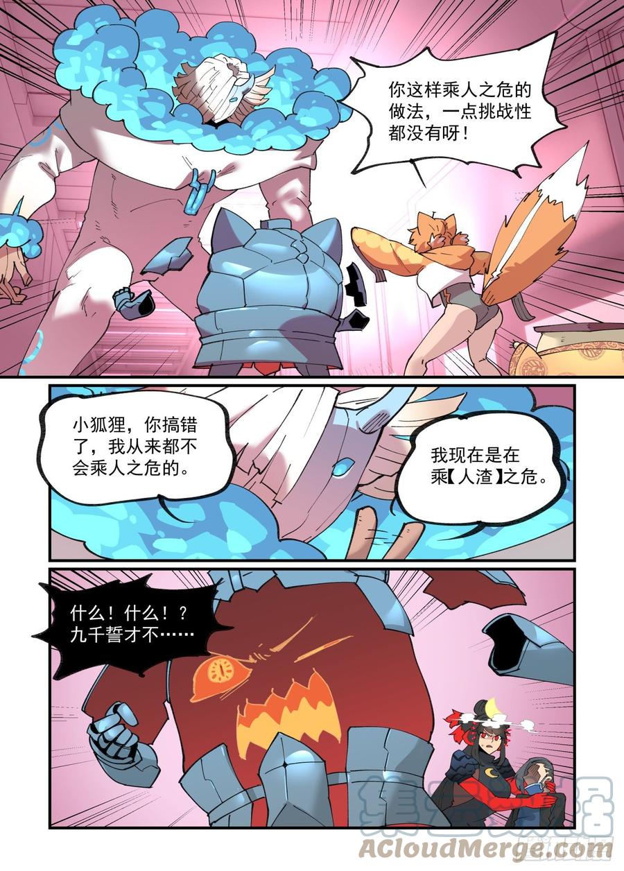 清明之章258